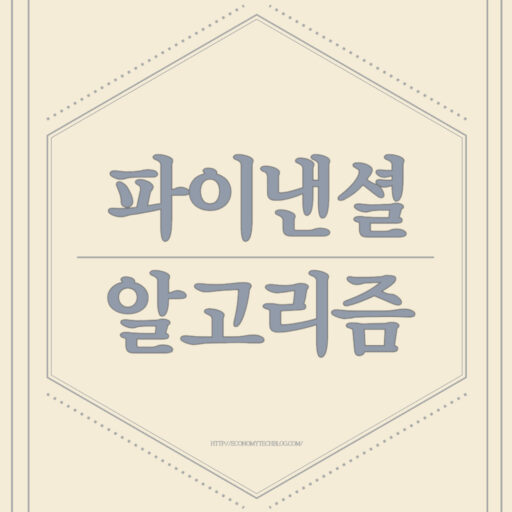 연말정산 월세 세액공제 계산 방법 흐름 설명